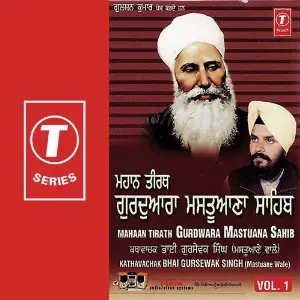 Mahaan Tirath Gurdwara Mastuana Sahib (Vol. 1) image