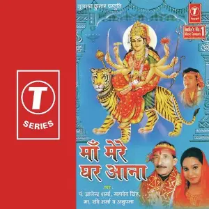 Maa Mere Ghar Aana image