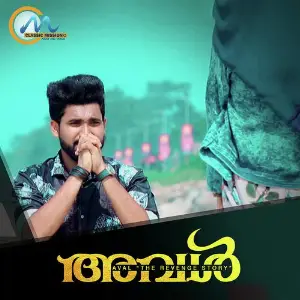 Avaloru Jinnu Muhsin Bin Rasheed