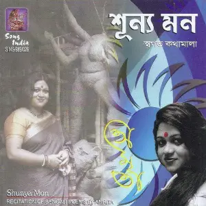 Shunya Mon image
