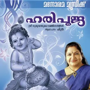 Haripooja image