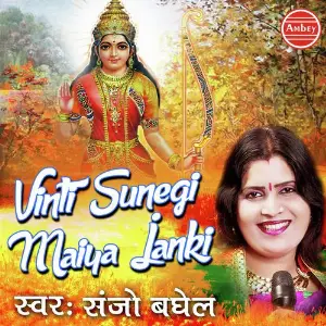 Vinti Sunegi Maiya Janki image