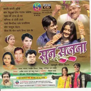 Sun Sajna Pawan, Pankaj, Monika, Rajiv Sinha