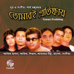 Tomari Protikhay image