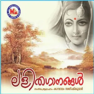Lalithaganangal image