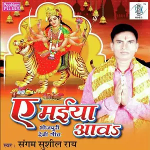 Aey Maiya Aava image