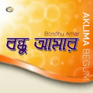 Bondhu Amar image