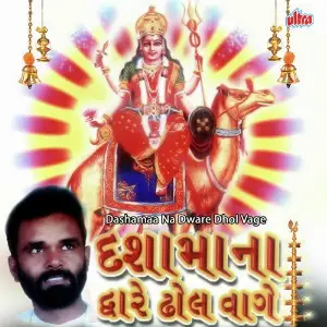 Dashamaa Na Dware Dhol Vage image