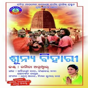 Sunya Bihari image