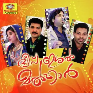 Dweep Ishal Malhar image