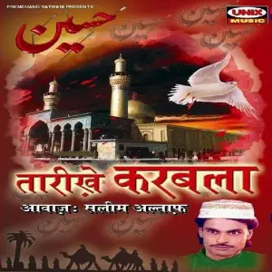 Tharikhe Karbala image