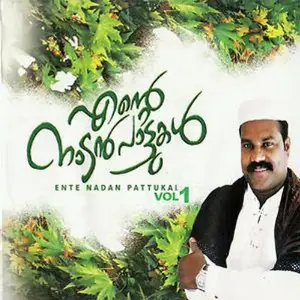 Ente Nadan Pattukal, Vol. 1 image