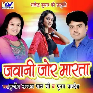 Jawani Jor Marta image