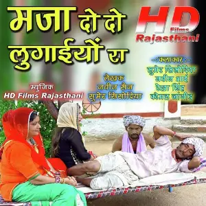 Maza Do Do Lugaeyo Ra image