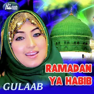 Jaane Ghazal Gulaab