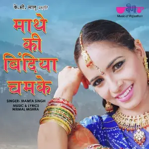 Moriya Nirmal Mishra