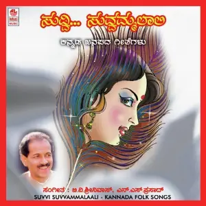 Suvvi Suvvamma Laali image