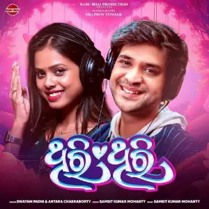 Thiri Thiri image