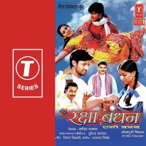 Raksha Bandhan-Ago Bachan image