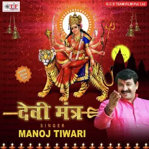 Shubh Aarambh 2019 Manoj Tiwari