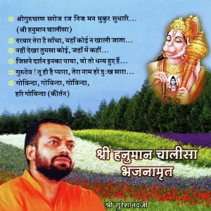 Shri Hanuman Chalisa Bhajnamrut image