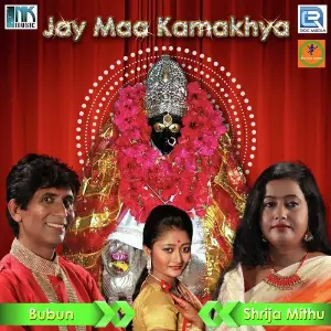 Jay Maa Kamakhya image