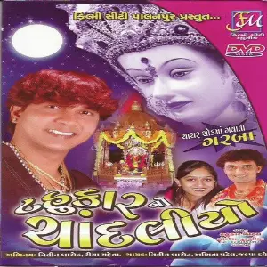 Tahukar No Chandaliyo image
