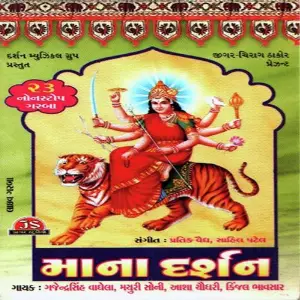 Mana Darshan image