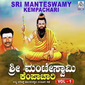 Sri Manteswamy Kempachari Vol. 1 
