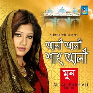 Ali Ali Shah Ali image