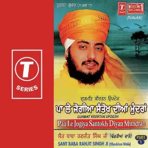 Rab Ne Bana Di Jodi Sant Baba Ranjit Singh Ji (Dhadrian Wale)