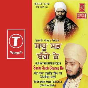 Sadhu Sabh Change Ne image