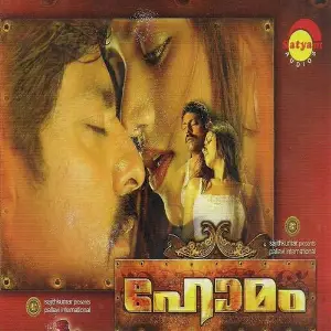 Homam (Malayalam) image