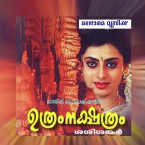 Uthram Nakshathram image