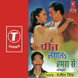 Preet Lagaal Humra Se image