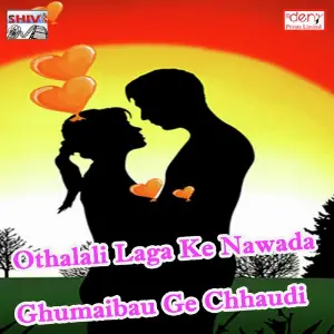 Othalali Laga Ke Nawada Ghumaibau Ge Chhaudi image