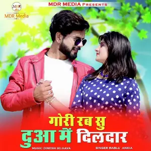 Gori Rab Su Dua Me Dildar image