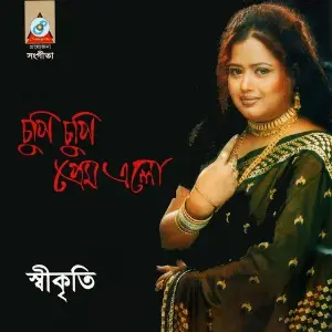 Chupi Chupi Prem Elo image