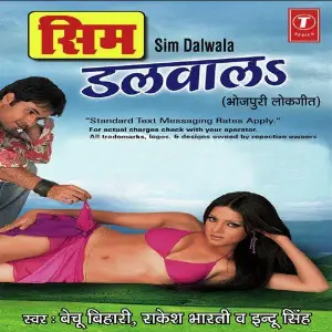 Sim Dalwala image