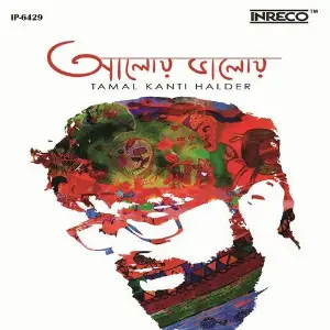 Aloye Bhaloye image
