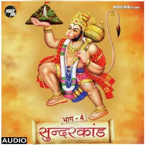 Sunderkand - Part 4 image