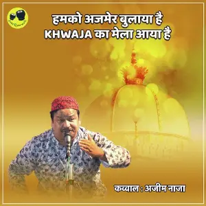 Humko Ajmer Bulaya Hai Khwaja Ka Mela Aya Hai image