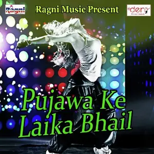 Pujawa Ke Laika Bhail image