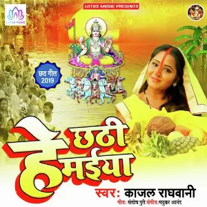 Hey Chhathi Maaiya image