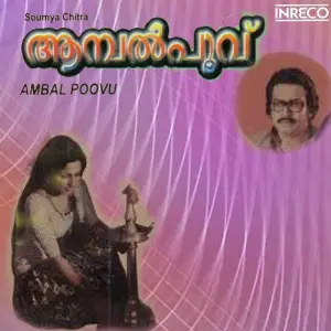 Ambal Poovu image