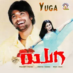 Yuga image