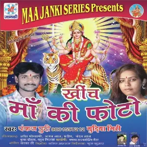 Khich Maa Ki Photo image