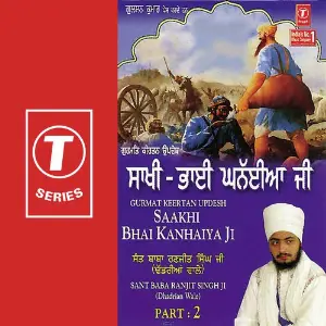 Saakhi Bhai Kanhaiya Ji (Part 2) image