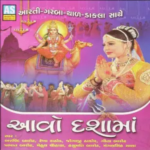 Aavo Dashama image