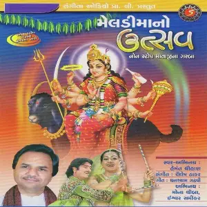 Meldi Maa No Utsav image